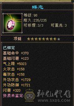 【邀月推荐】满6无敌药，赤兔断桥金箍棒，大冰抗，57万血，5神+一半成长，洗好全橙色完美词条。截图没开木遁没吃精华没吃药。