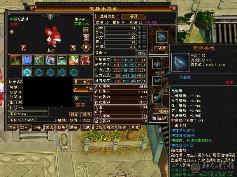 【快乐推荐】全6雕文全8新雕文和纹刻都是5级，5神，10级盟会