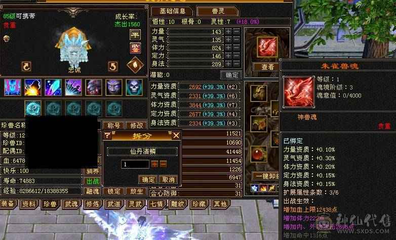 【快乐推荐】全6雕文全8新雕文和纹刻都是5级，5神，10级盟会