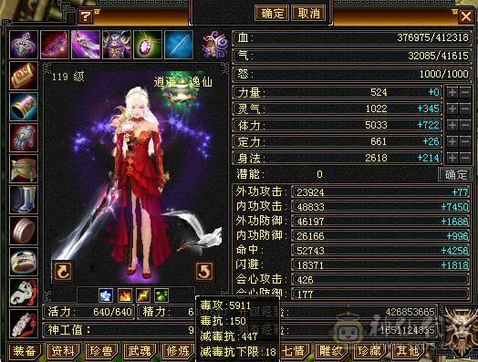 满5极限3修3满号，420会心，嘎嘎暴击，永久坐骑，时装多多