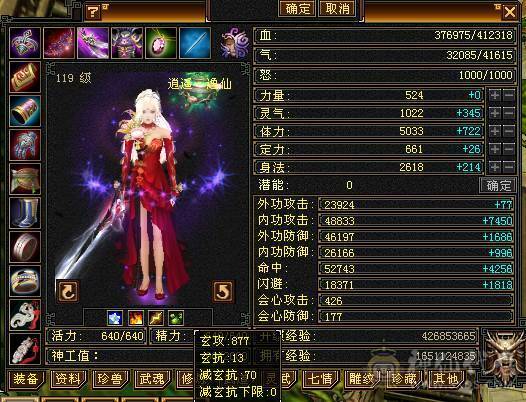 满5极限3修3满号，420会心，嘎嘎暴击，永久坐骑，时装多多