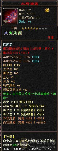 满5极限3修3满号，420会心，嘎嘎暴击，永久坐骑，时装多多