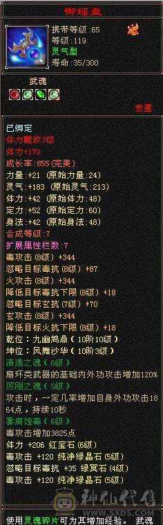 满5极限3修3满号，420会心，嘎嘎暴击，永久坐骑，时装多多