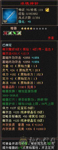 满5极限3修3满号，420会心，嘎嘎暴击，永久坐骑，时装多多