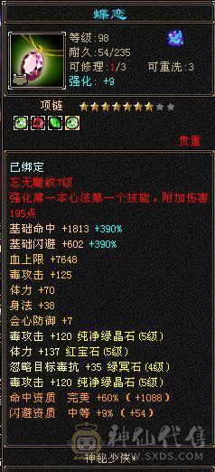 满5极限3修3满号，420会心，嘎嘎暴击，永久坐骑，时装多多