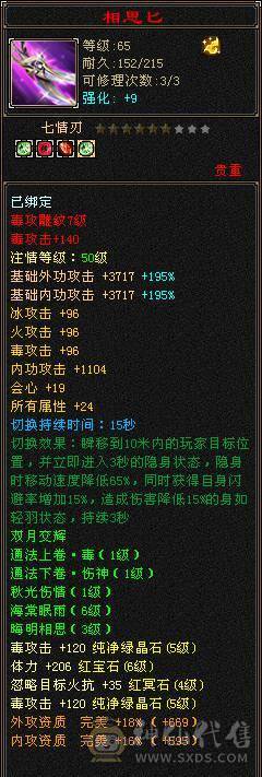 满5极限3修3满号，420会心，嘎嘎暴击，永久坐骑，时装多多