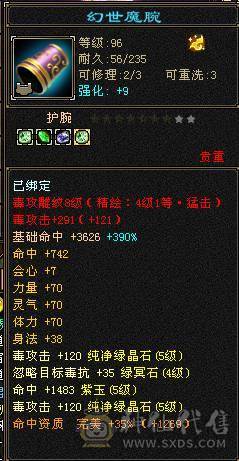 满5极限3修3满号，420会心，嘎嘎暴击，永久坐骑，时装多多