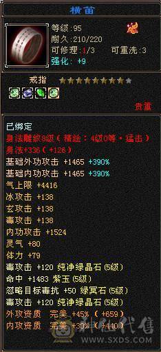 满5极限3修3满号，420会心，嘎嘎暴击，永久坐骑，时装多多