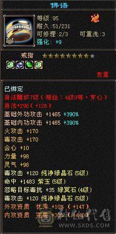 满5极限3修3满号，420会心，嘎嘎暴击，永久坐骑，时装多多