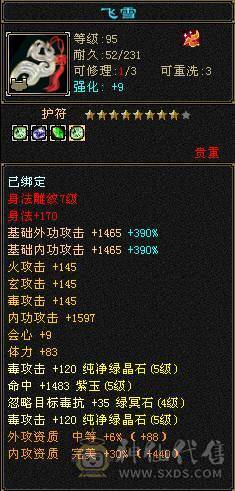 满5极限3修3满号，420会心，嘎嘎暴击，永久坐骑，时装多多