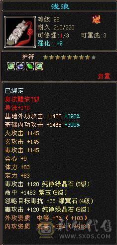 满5极限3修3满号，420会心，嘎嘎暴击，永久坐骑，时装多多