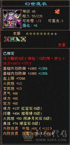 满5极限3修3满号，420会心，嘎嘎暴击，永久坐骑，时装多多