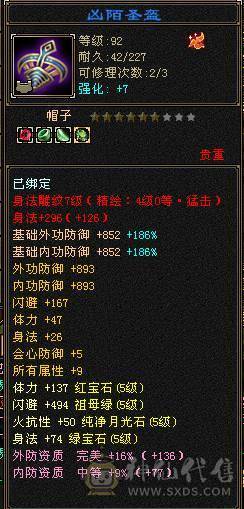 满5极限3修3满号，420会心，嘎嘎暴击，永久坐骑，时装多多