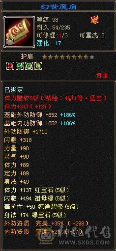 满5极限3修3满号，420会心，嘎嘎暴击，永久坐骑，时装多多