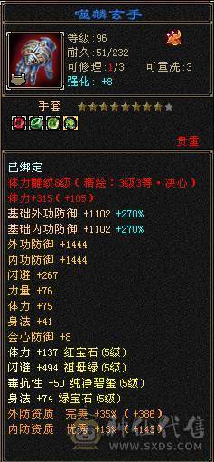 满5极限3修3满号，420会心，嘎嘎暴击，永久坐骑，时装多多