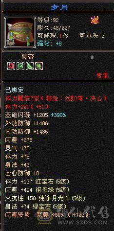 满5极限3修3满号，420会心，嘎嘎暴击，永久坐骑，时装多多