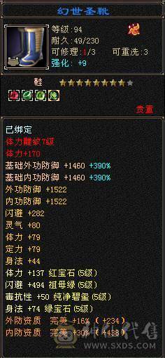 满5极限3修3满号，420会心，嘎嘎暴击，永久坐骑，时装多多