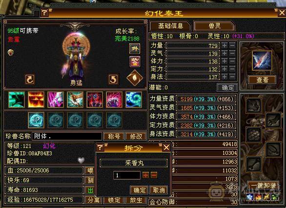 满5极限3修3满号，420会心，嘎嘎暴击，永久坐骑，时装多多