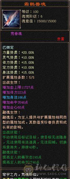 满5极限3修3满号，420会心，嘎嘎暴击，永久坐骑，时装多多