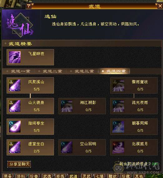 满5极限3修3满号，420会心，嘎嘎暴击，永久坐骑，时装多多