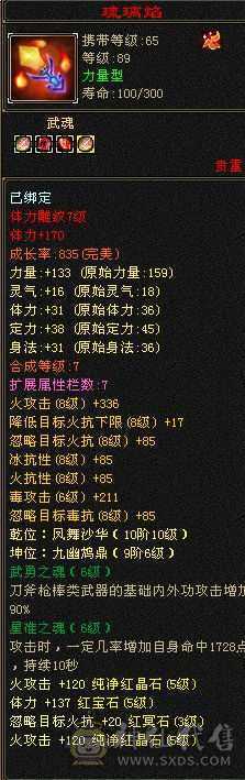 明教转逍遥冰火毒3修