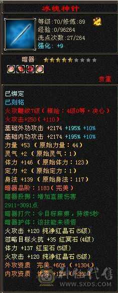 明教转逍遥冰火毒3修