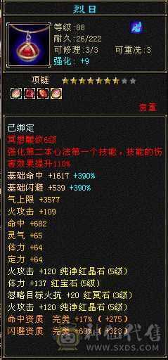 明教转逍遥冰火毒3修