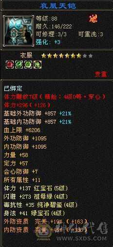 明教转逍遥冰火毒3修