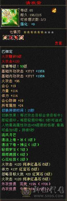 明教转逍遥冰火毒3修