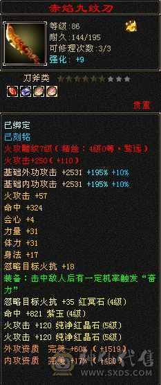 明教转逍遥冰火毒3修