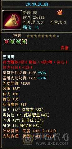 明教转逍遥冰火毒3修