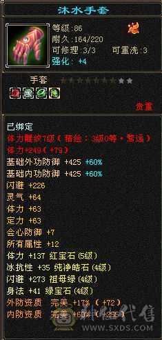 明教转逍遥冰火毒3修