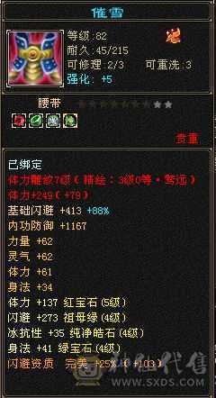 明教转逍遥冰火毒3修