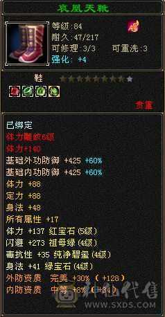 明教转逍遥冰火毒3修