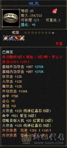 明教转逍遥冰火毒3修