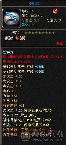 明教转逍遥冰火毒3修