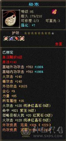 明教转逍遥冰火毒3修