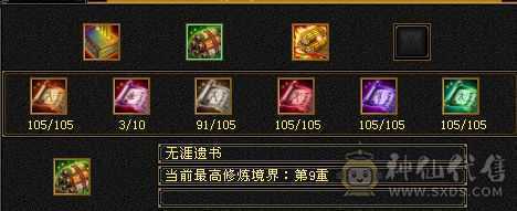 明教转逍遥冰火毒3修