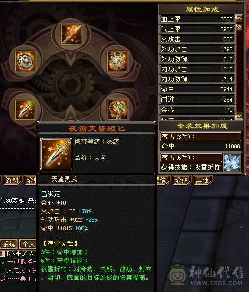 明教转逍遥冰火毒3修