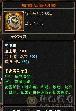 明教转逍遥冰火毒3修