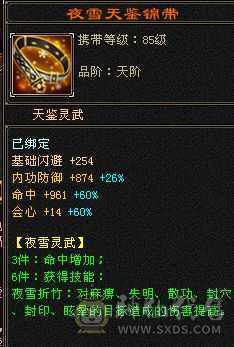 明教转逍遥冰火毒3修