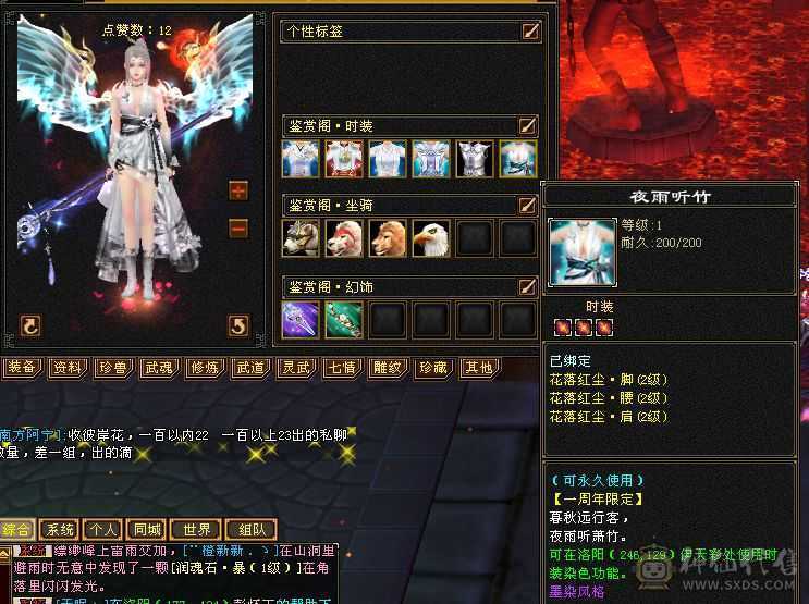 明教转逍遥冰火毒3修