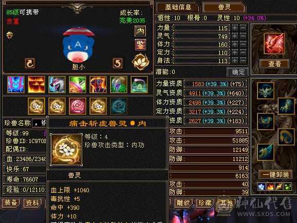 明教转逍遥冰火毒3修