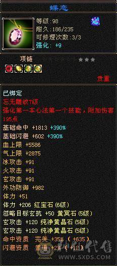 花海推荐  精品三修曼陀   极限五带六永久坐骥赤兔   时装幻视都很多外光拉满  
