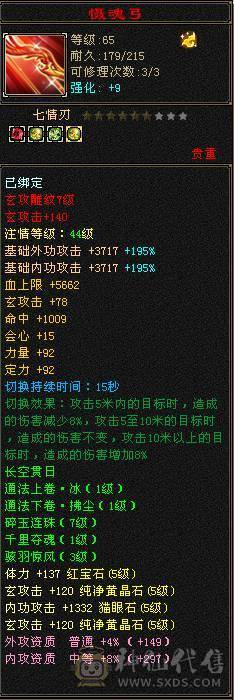 花海推荐  精品三修曼陀   极限五带六永久坐骥赤兔   时装幻视都很多外光拉满  