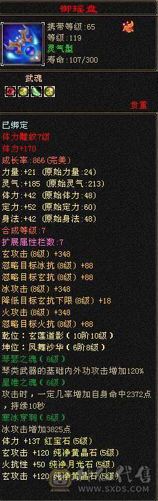 花海推荐  精品三修曼陀   极限五带六永久坐骥赤兔   时装幻视都很多外光拉满  