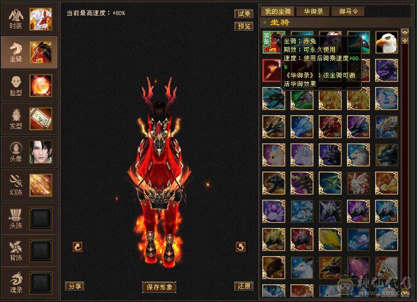 花海推荐  精品三修曼陀   极限五带六永久坐骥赤兔   时装幻视都很多外光拉满  