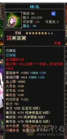 冰儿推荐:6级丐帮 带永久坐骑 盟会10