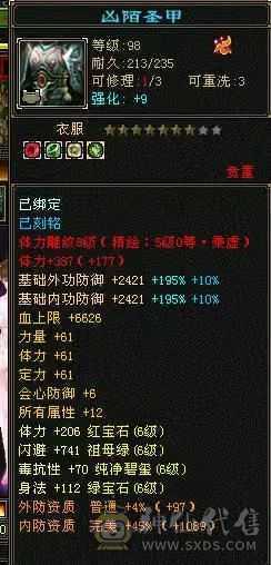 冰儿推荐:6级丐帮 带永久坐骑 盟会10