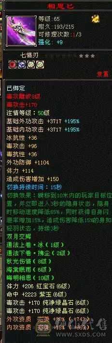 冰儿推荐:6级丐帮 带永久坐骑 盟会10